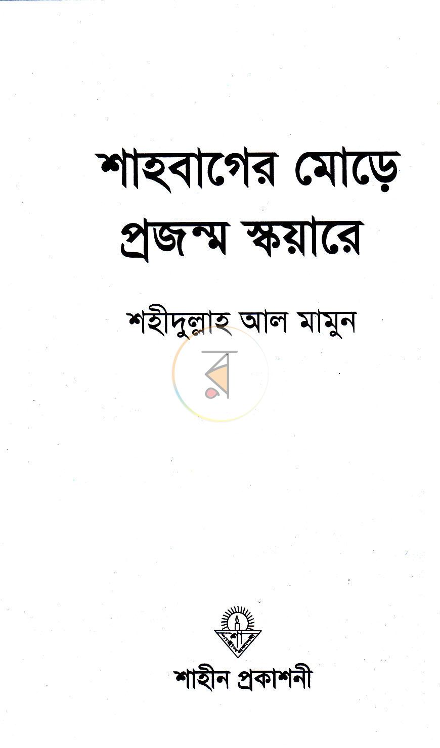 পাতা 2