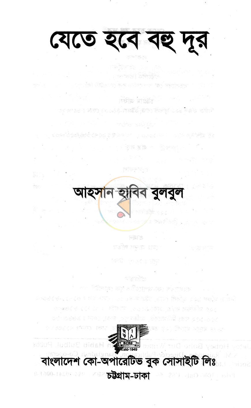 পাতা 2