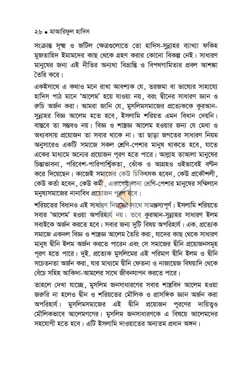 পাতা 21