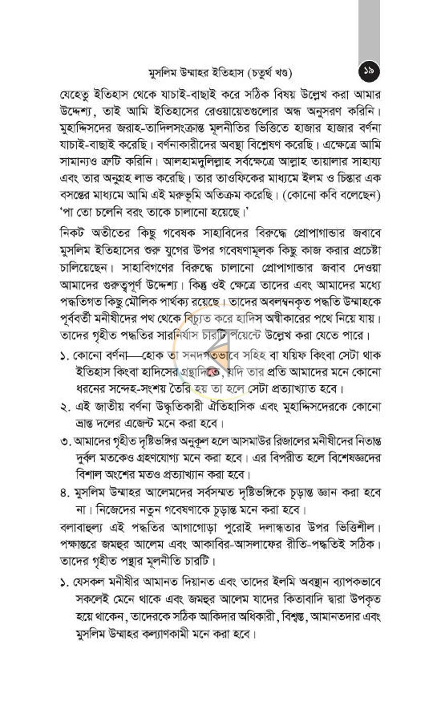 পাতা 49