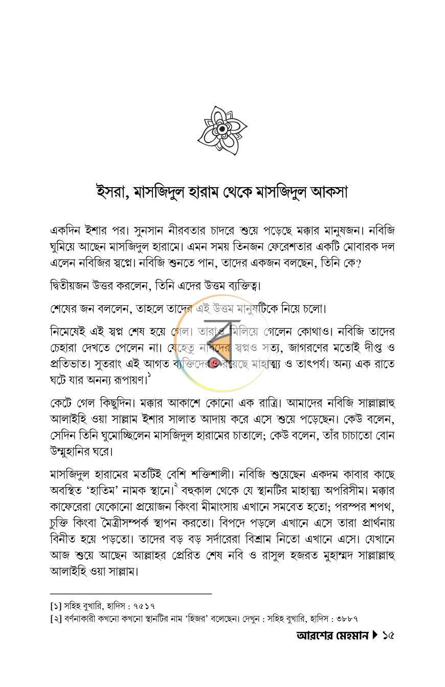 পাতা 30