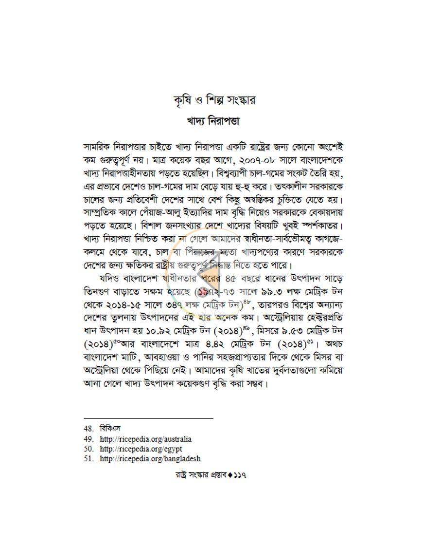 পাতা 19