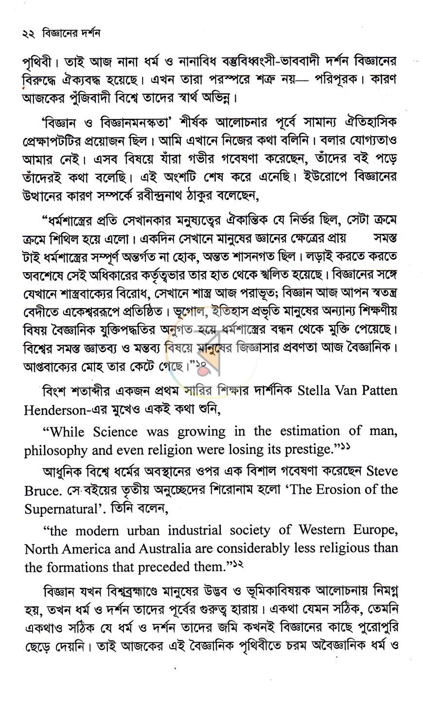 পাতা 15