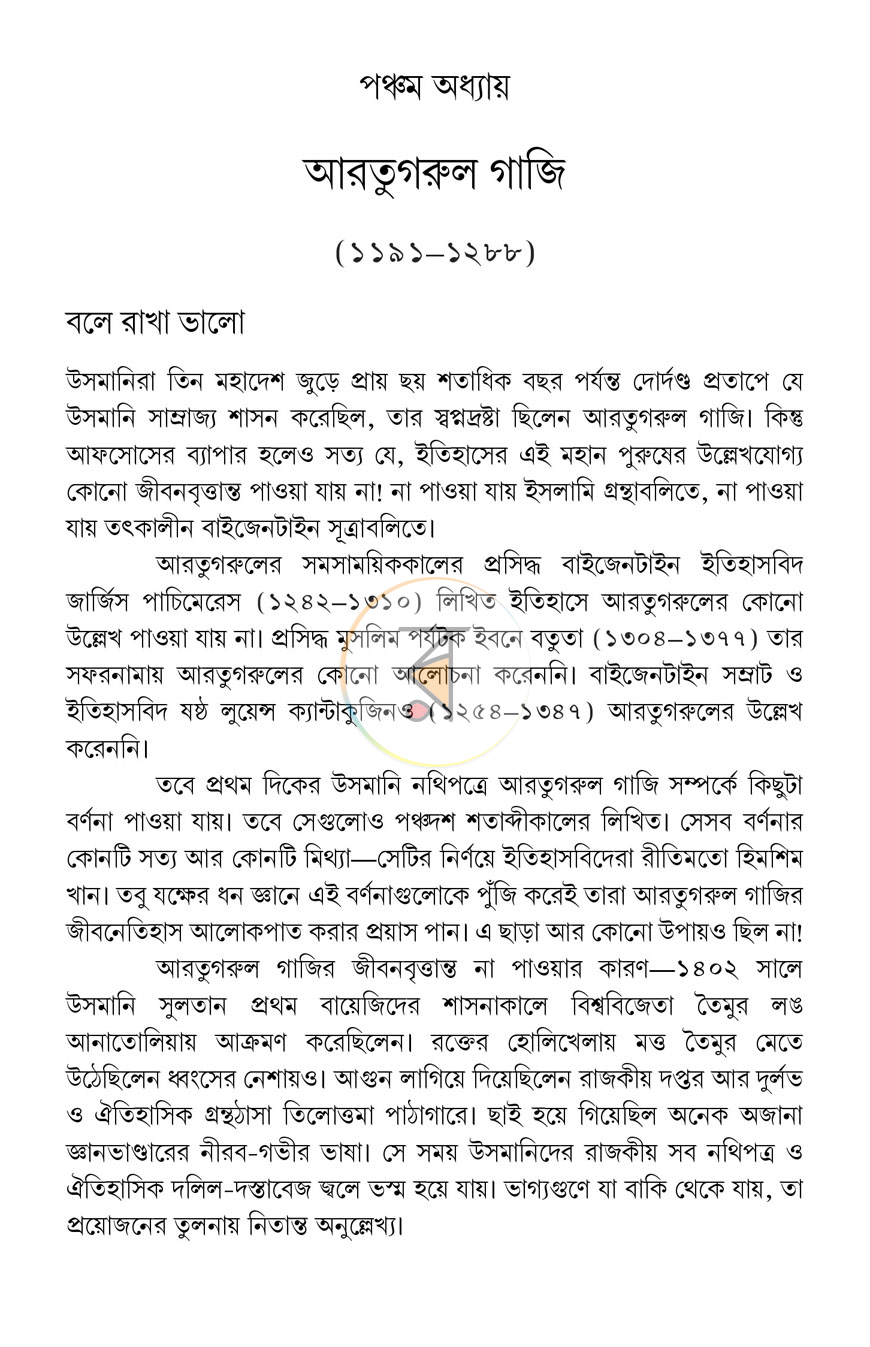 পাতা 12