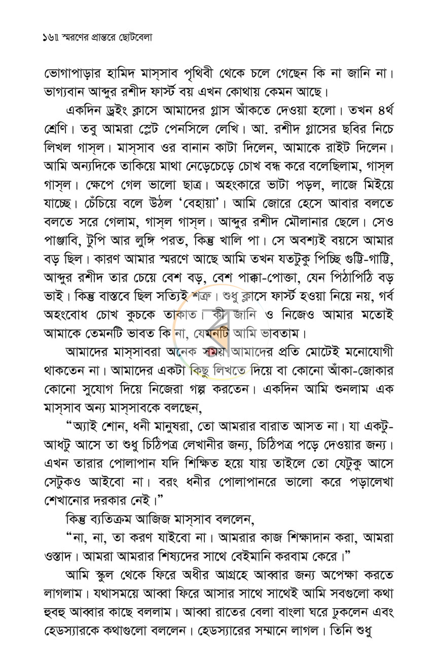 পাতা 13