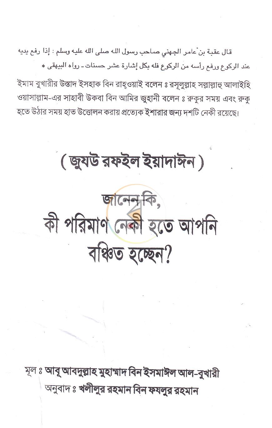 পাতা 1