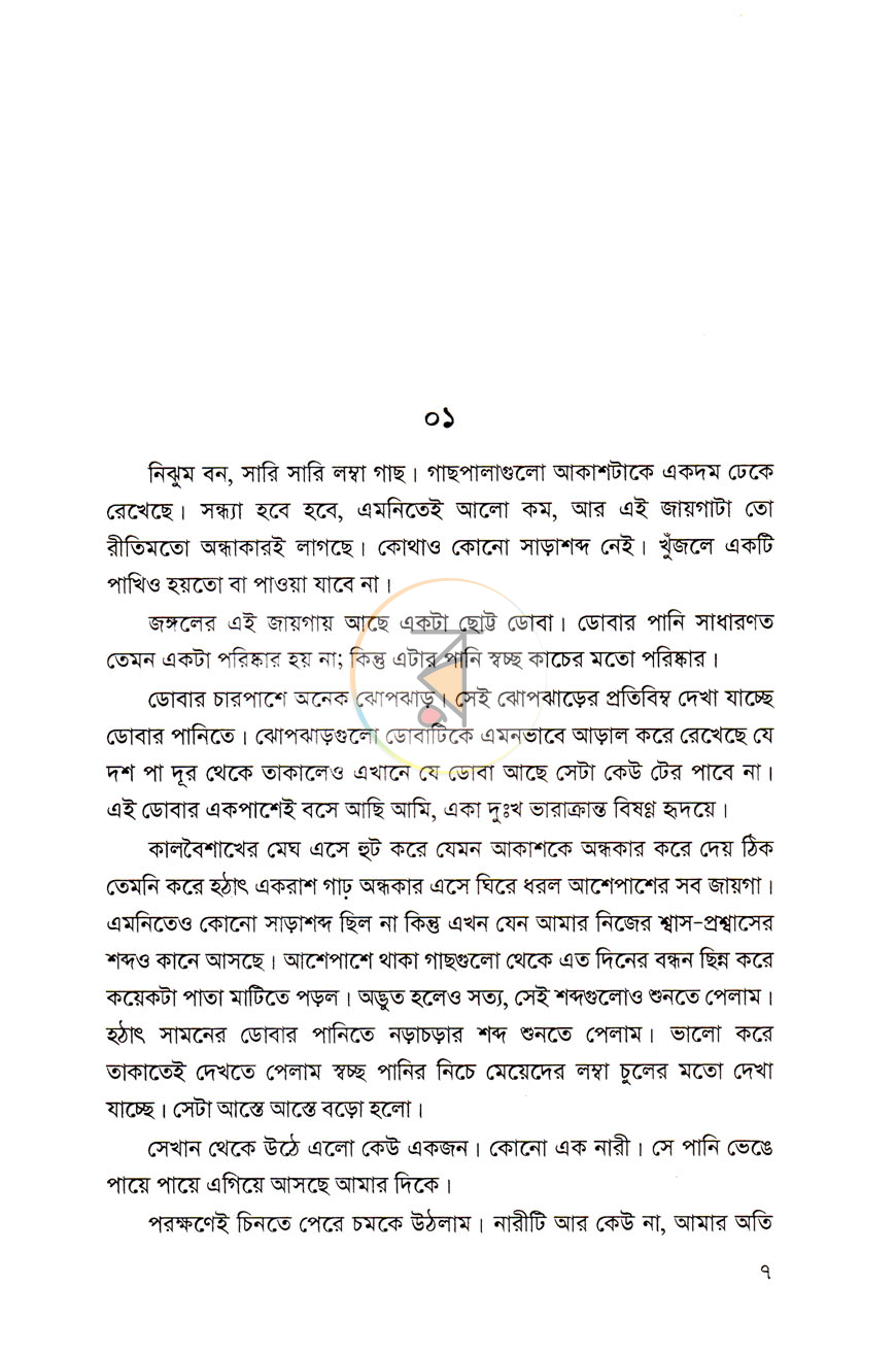 পাতা 3