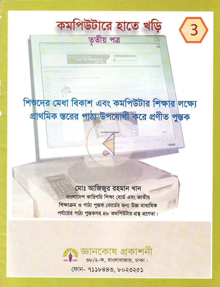 পাতা 1