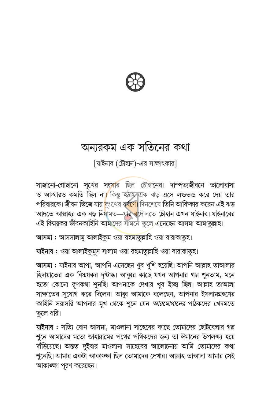 পাতা 16