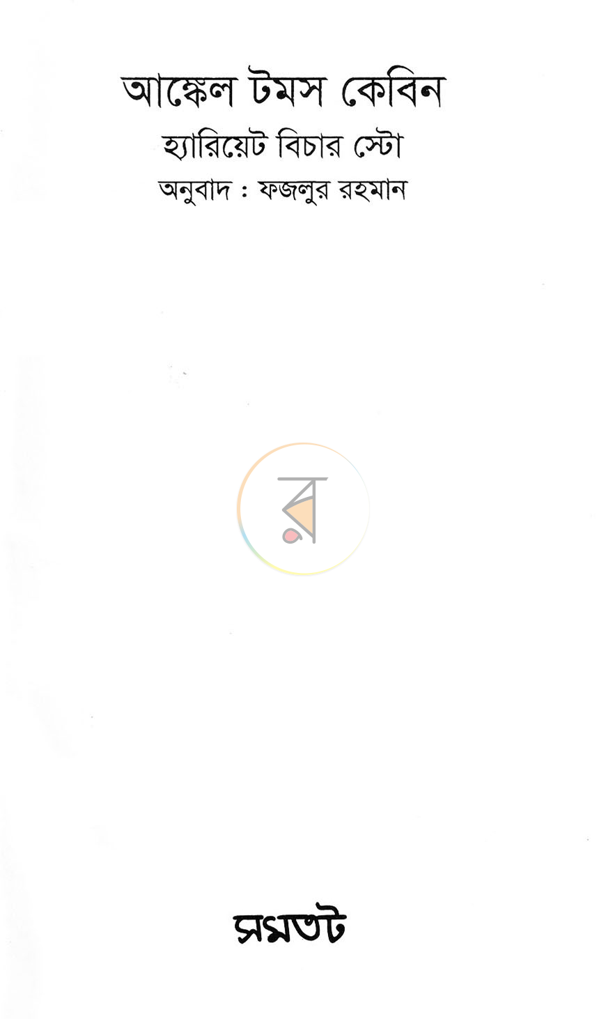 পাতা 1