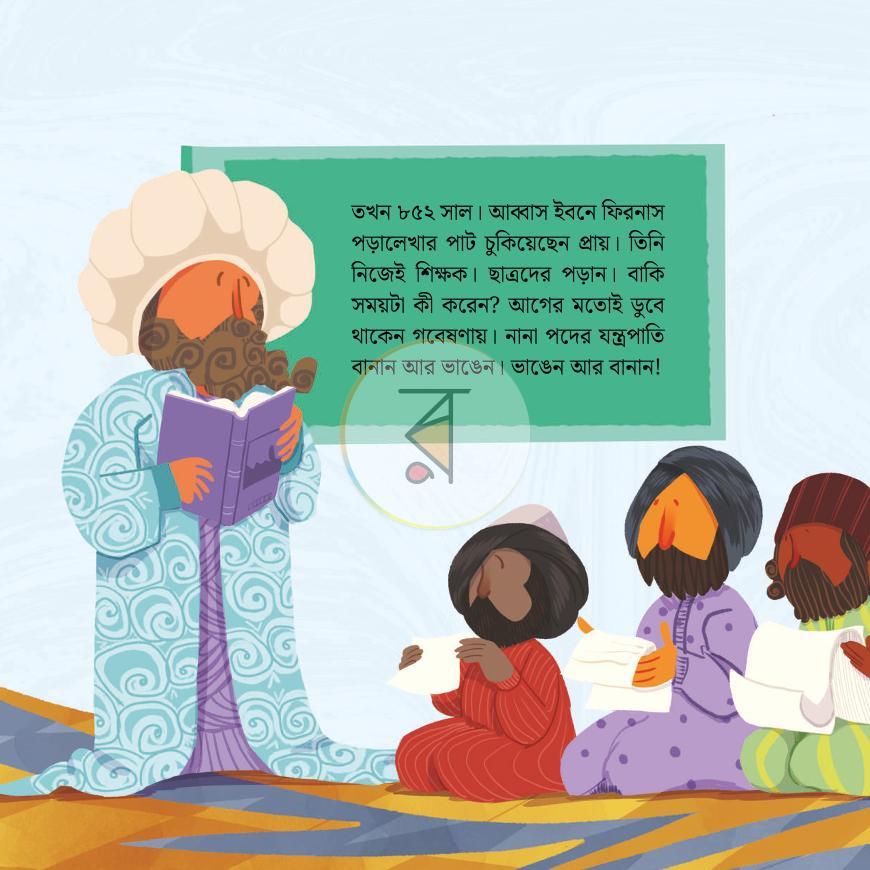 পাতা 3