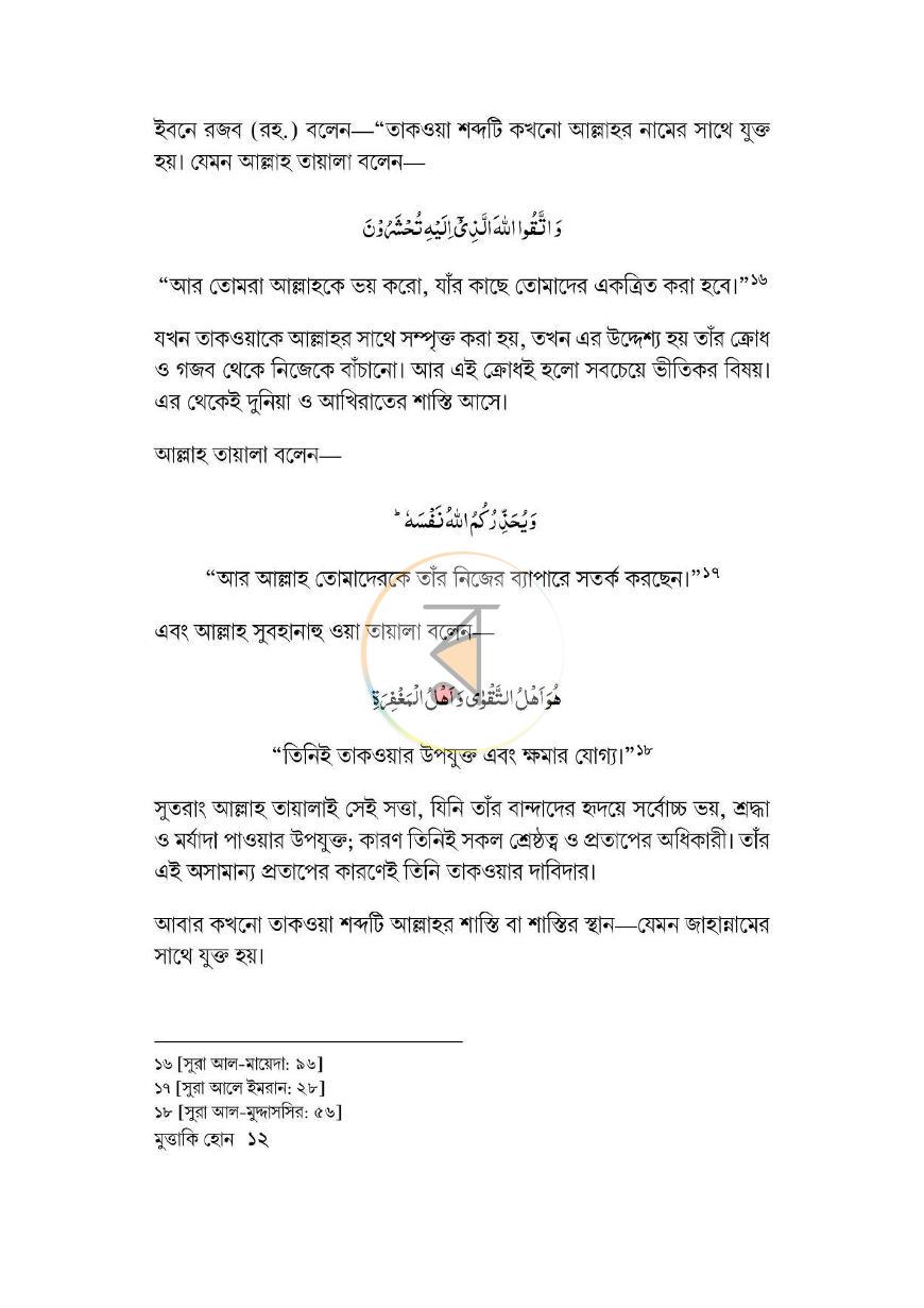 পাতা 10