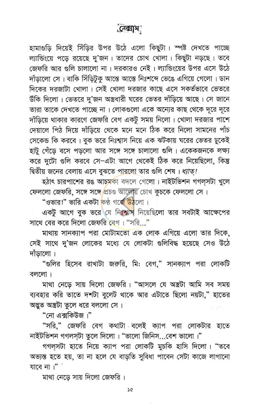 পাতা 9