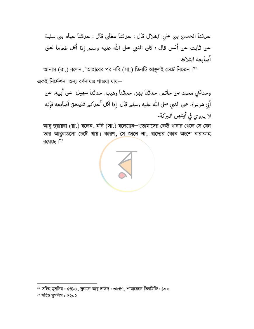 পাতা 12