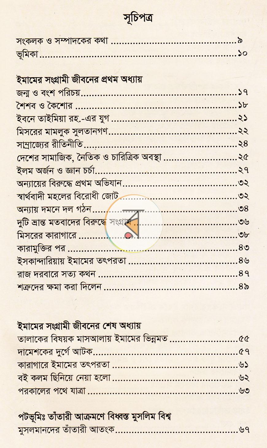 পাতা 2
