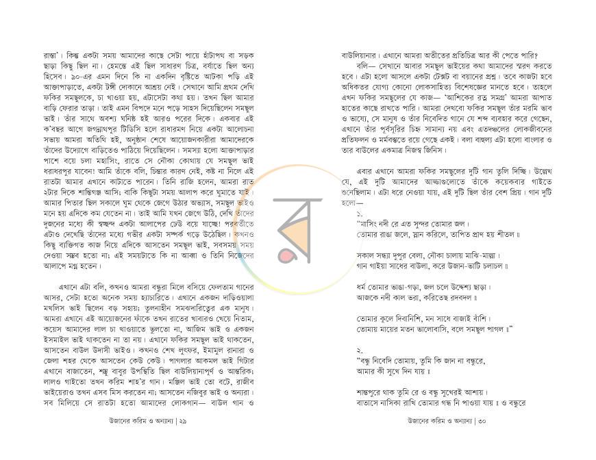 পাতা 15