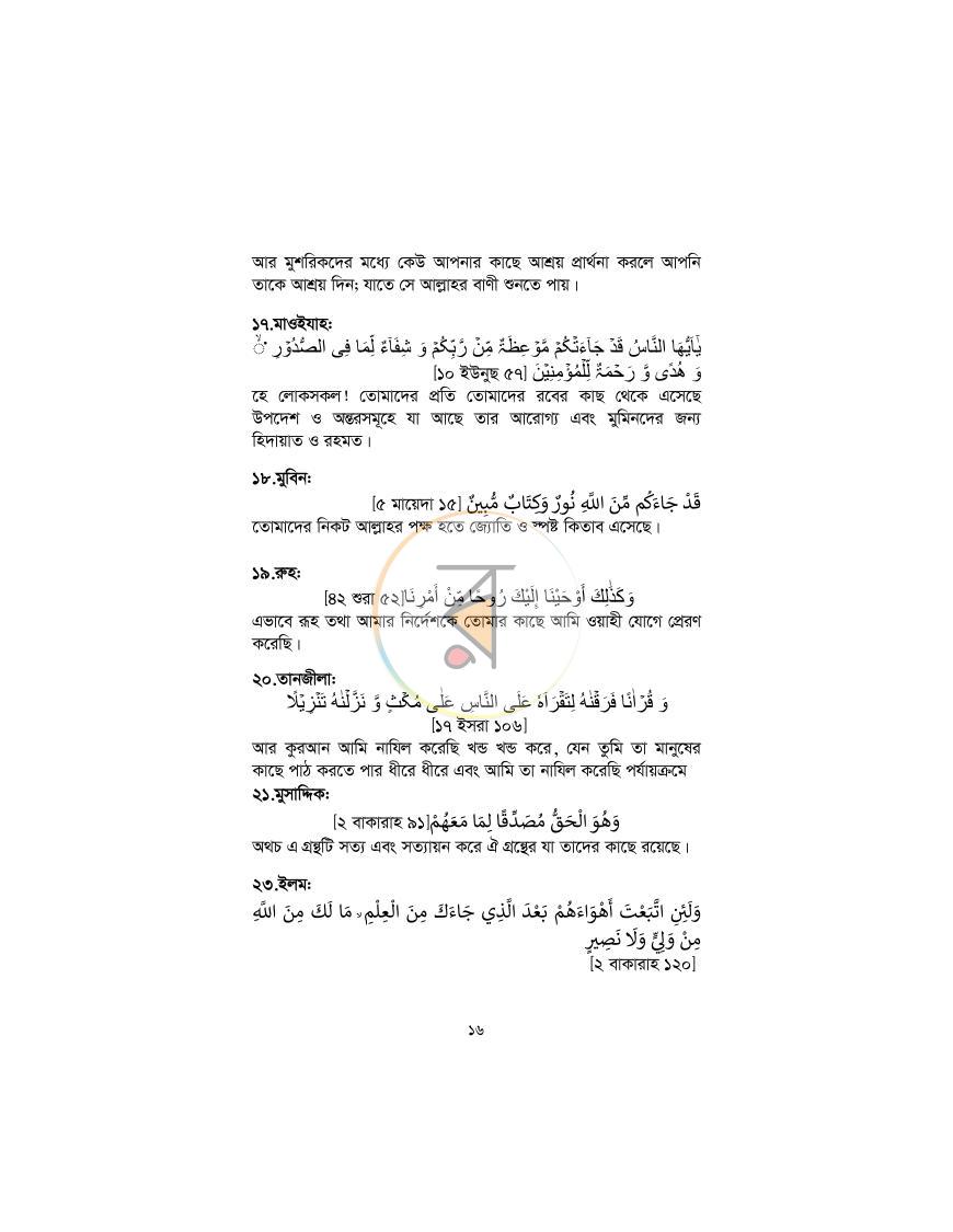 পাতা 15