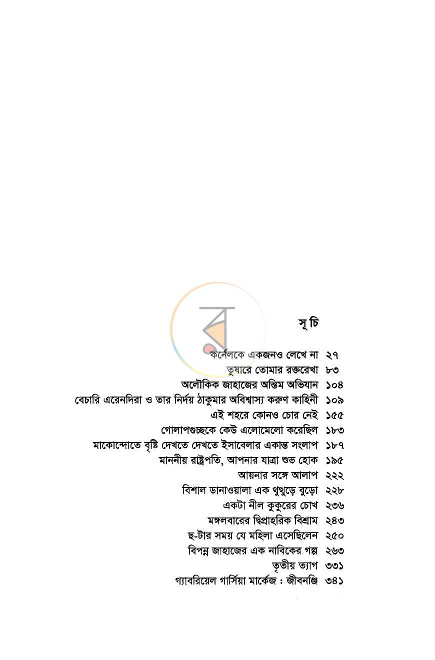পাতা 3