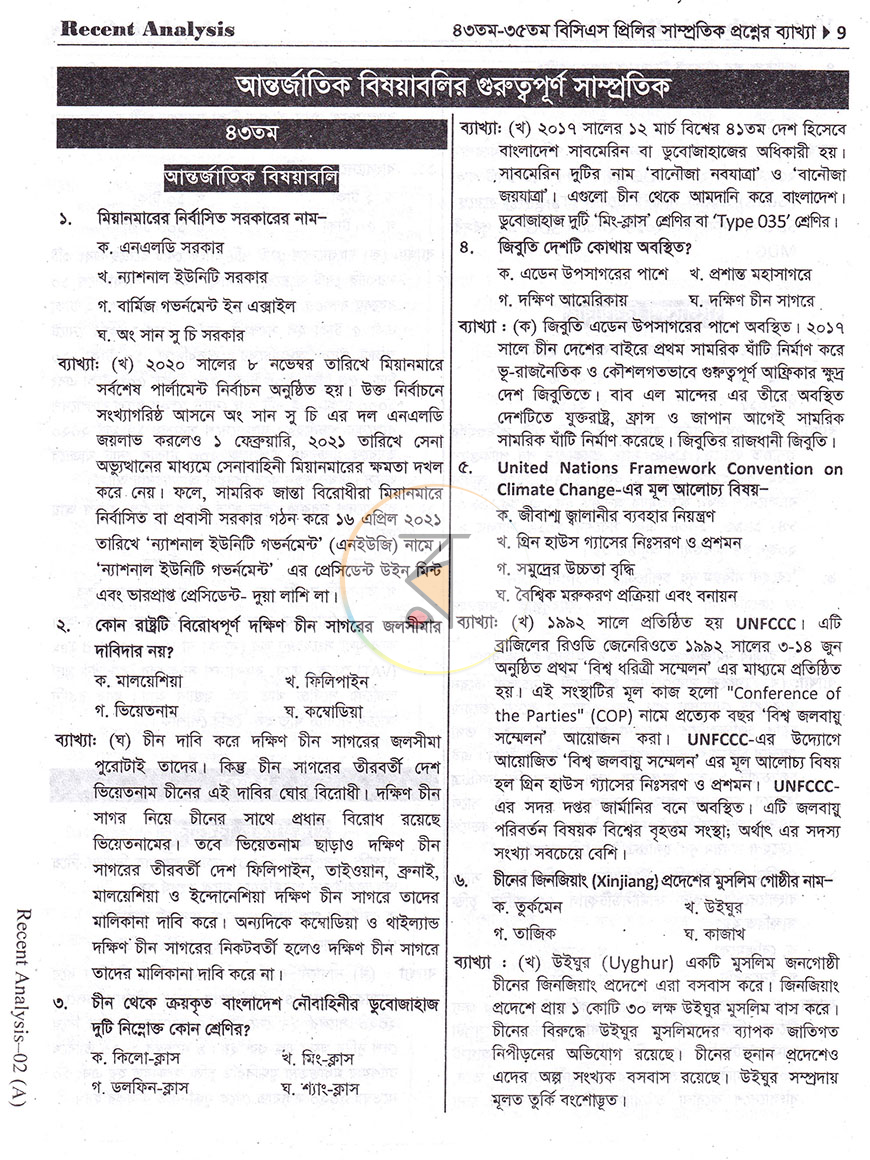 পাতা 6