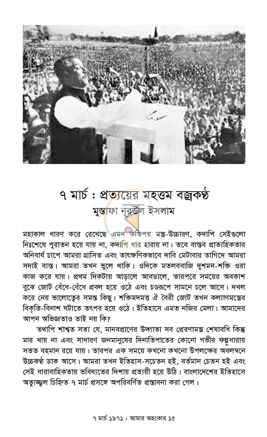 পাতা 12