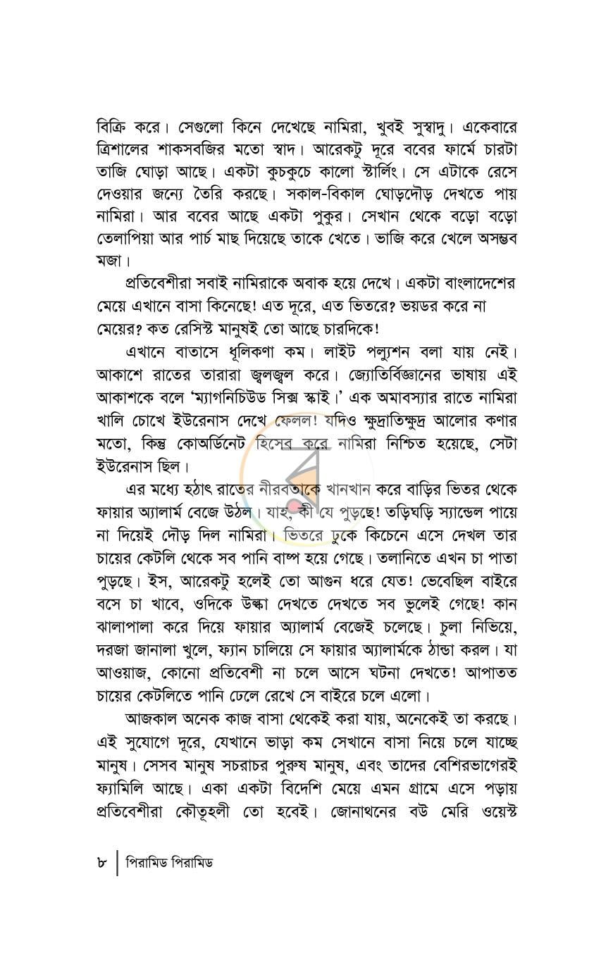 পাতা 4