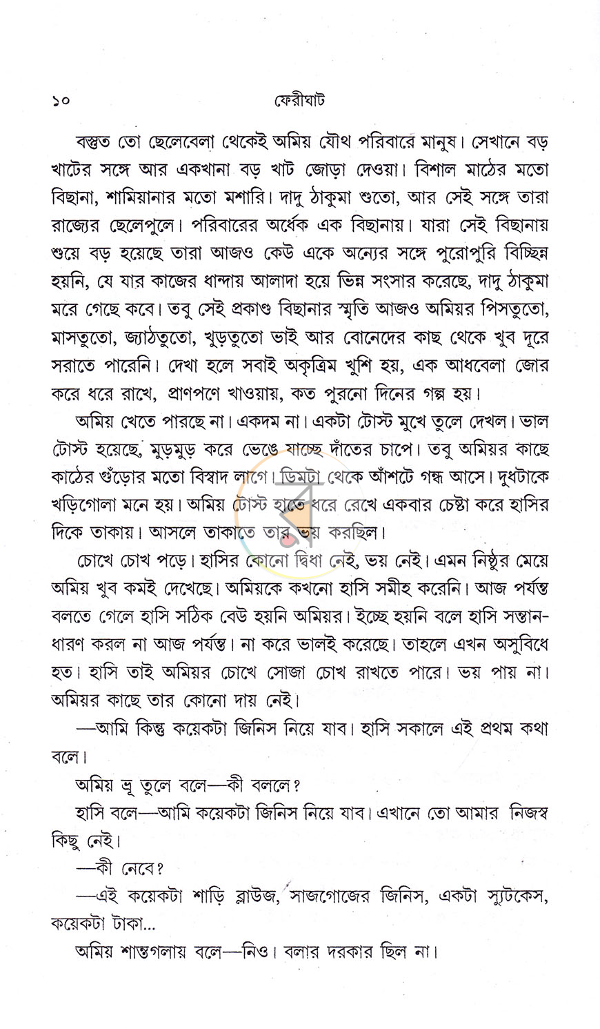 পাতা 5