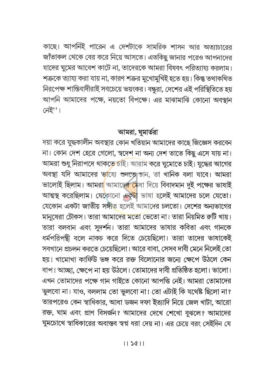 পাতা 10