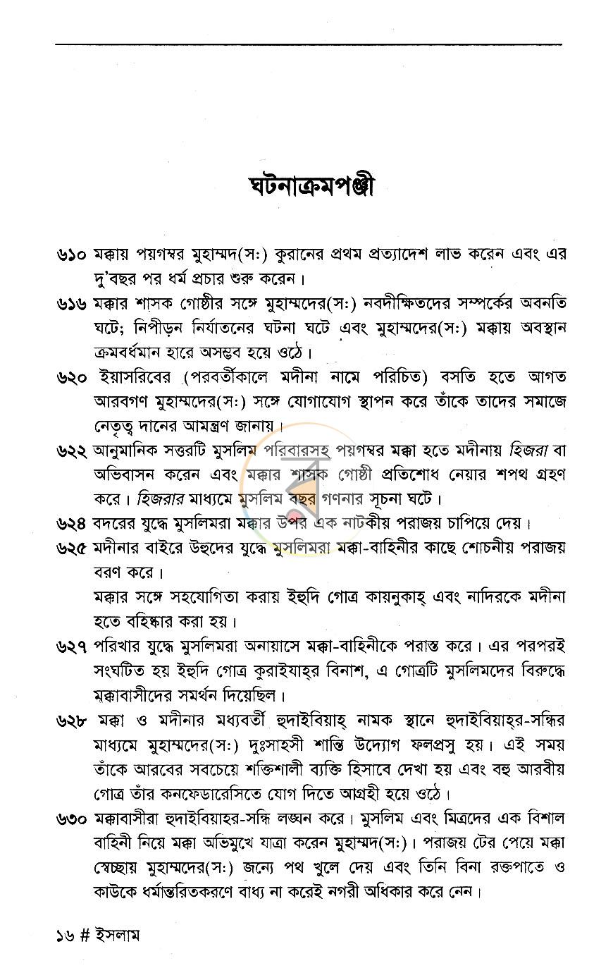 পাতা 10