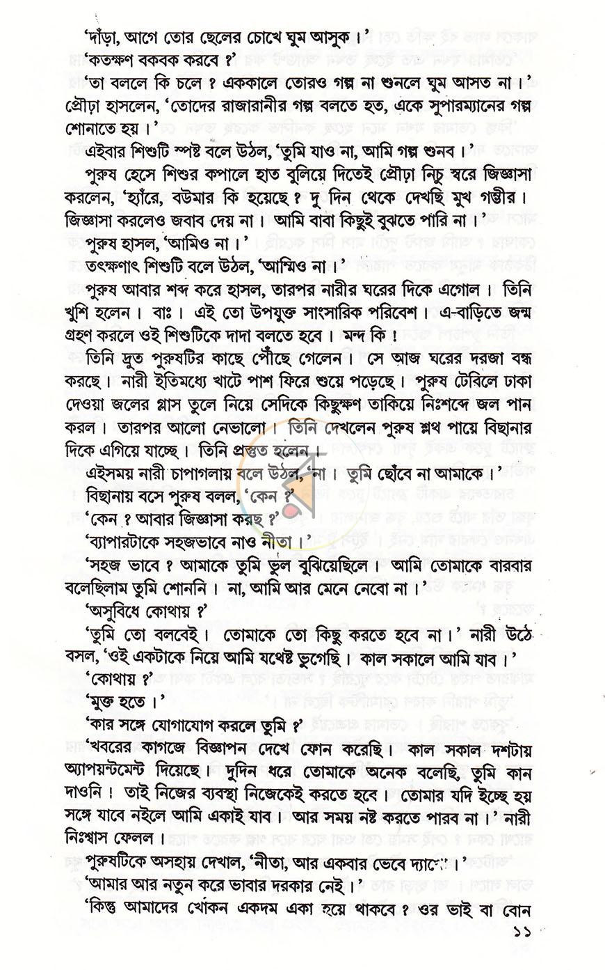 পাতা 7