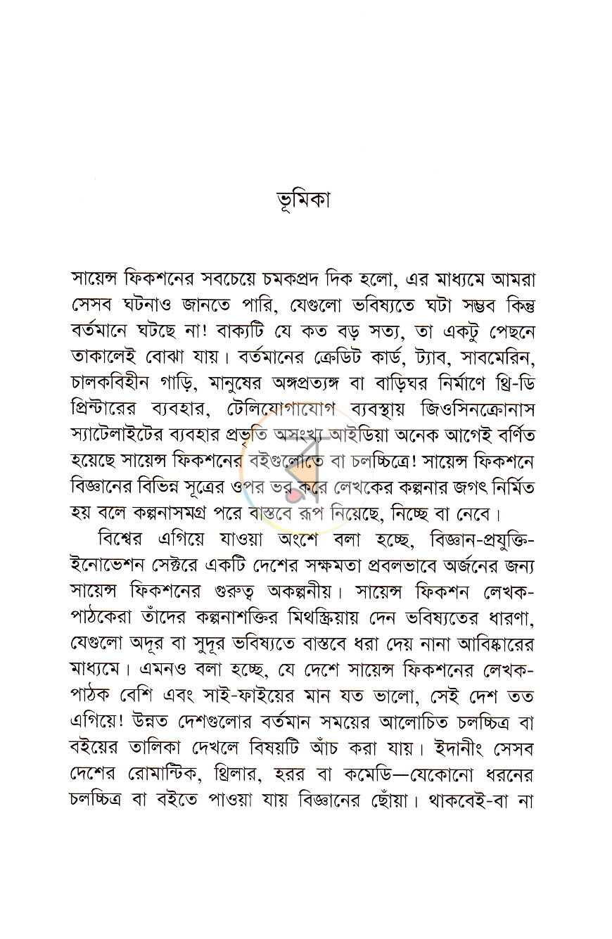 পাতা 2