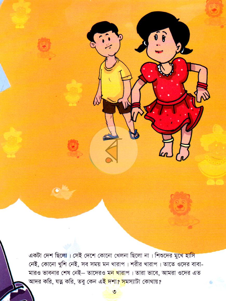 পাতা 2