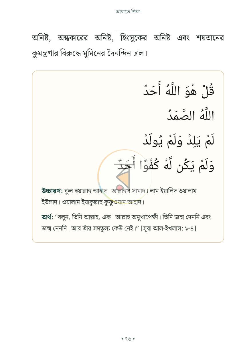 পাতা 22