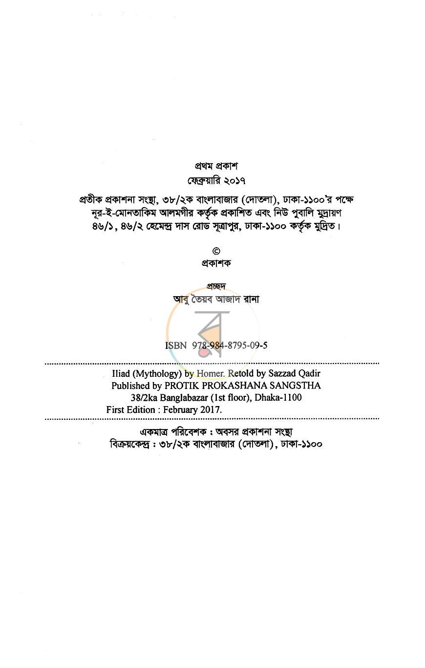 পাতা 2