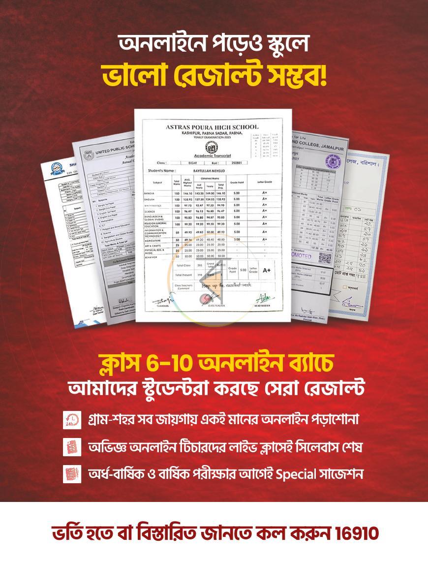 পাতা 3