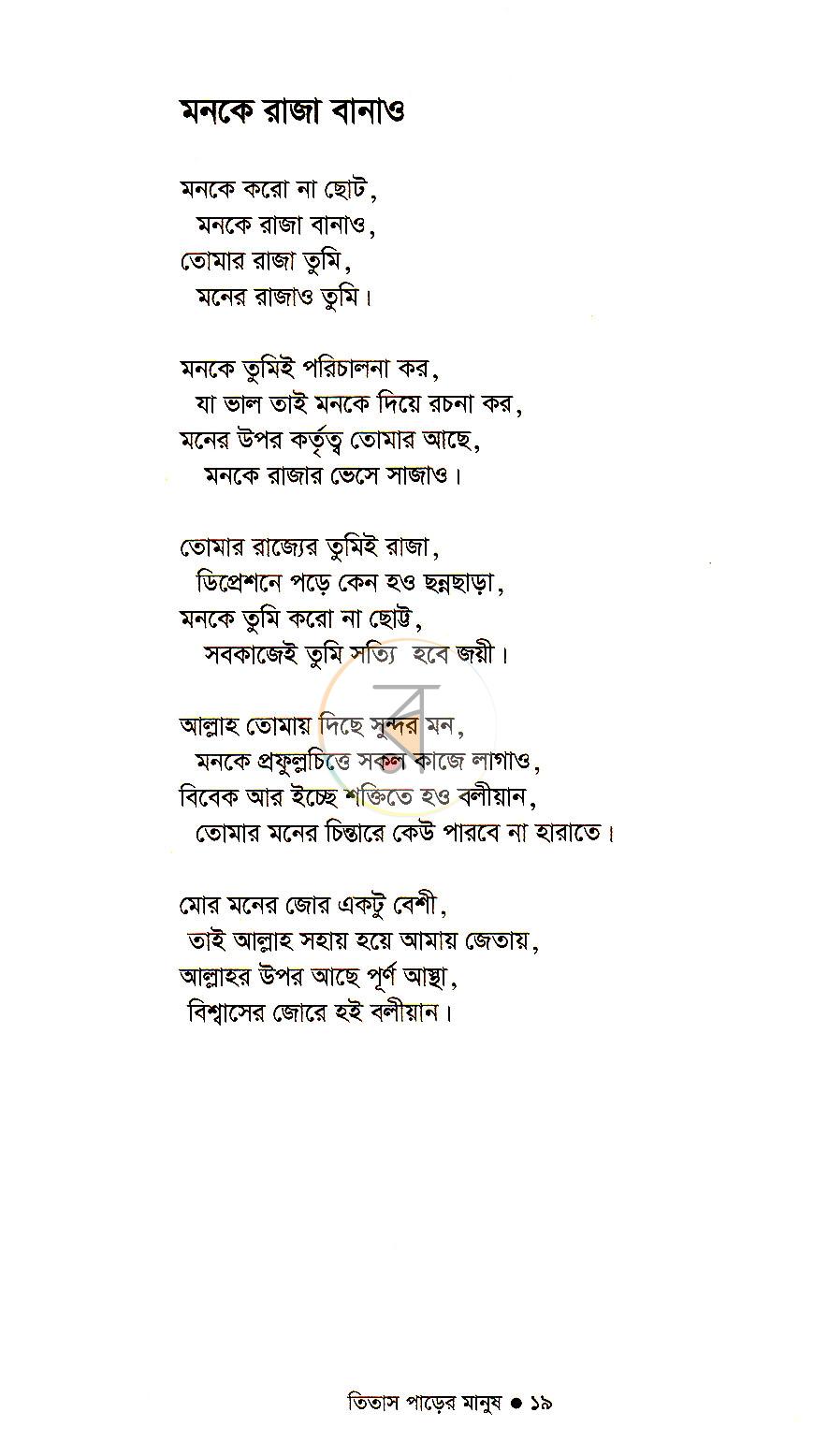 পাতা 14