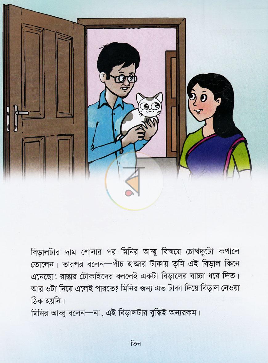 পাতা 2