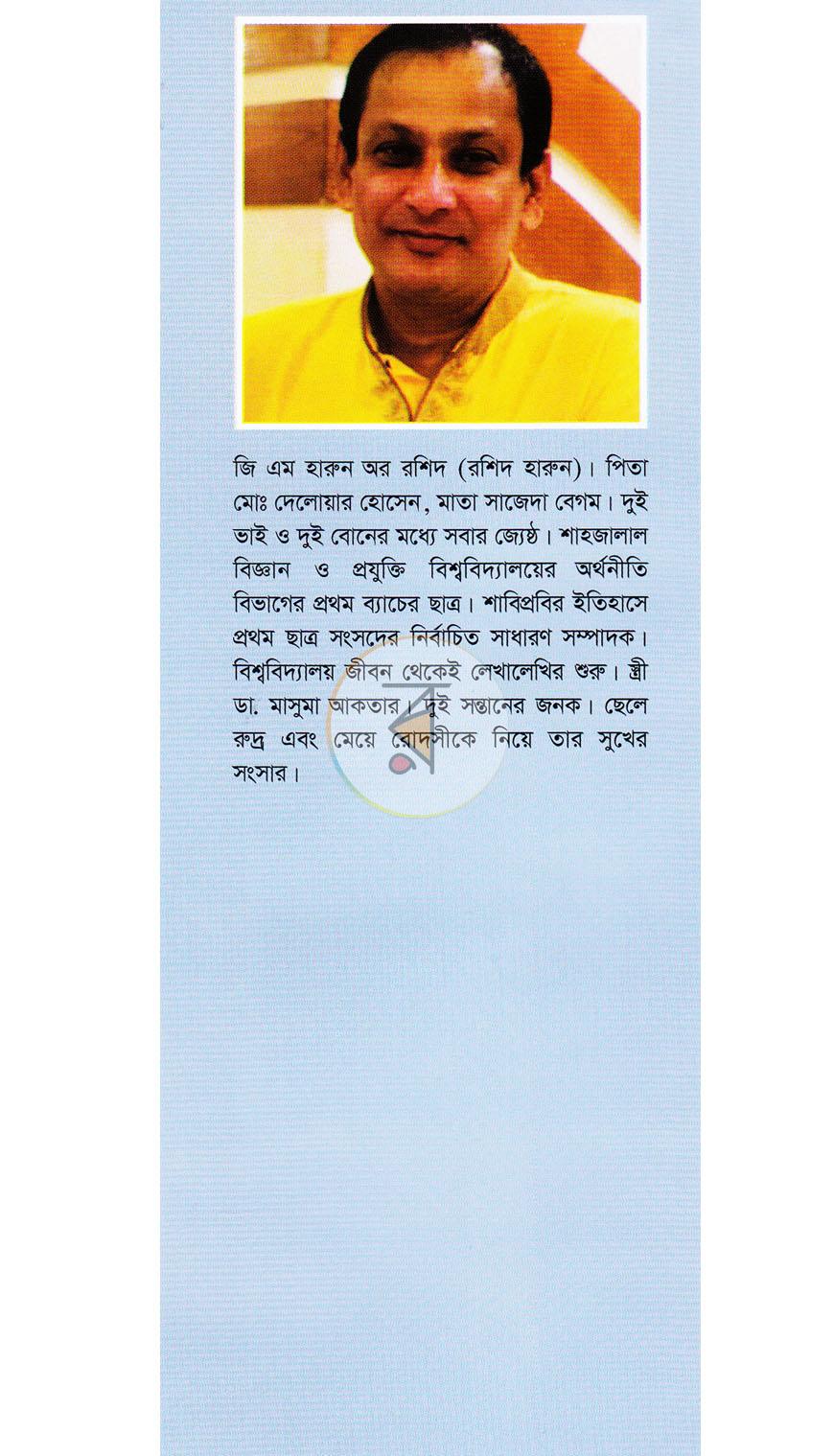 পাতা 10