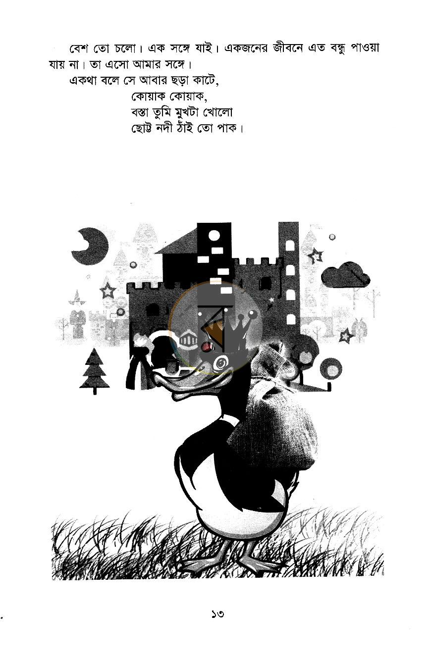 পাতা 9