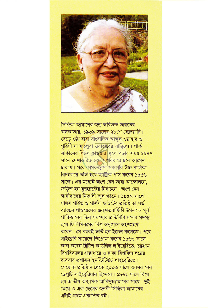 পাতা 10