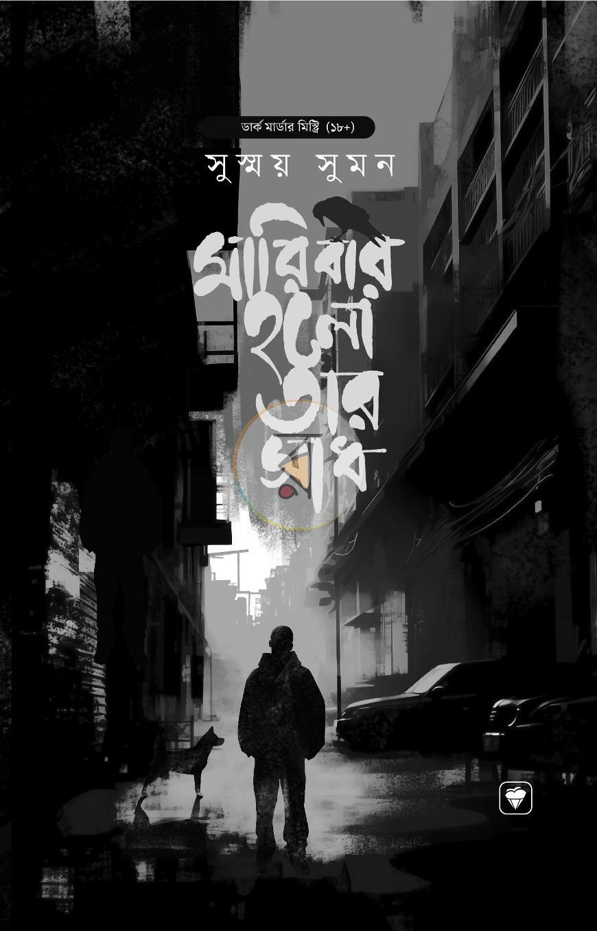 পাতা 2