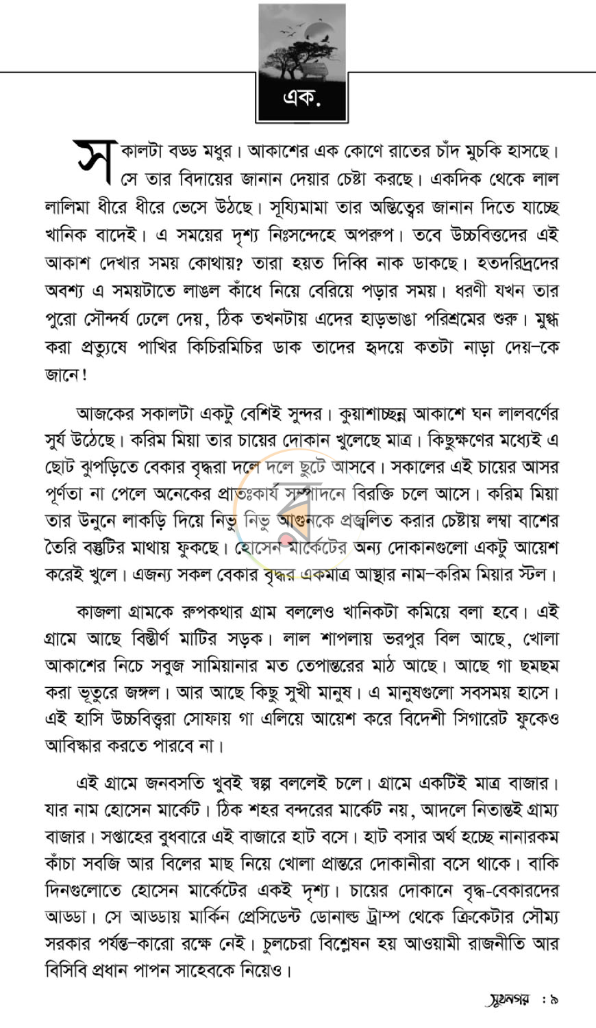 পাতা 4