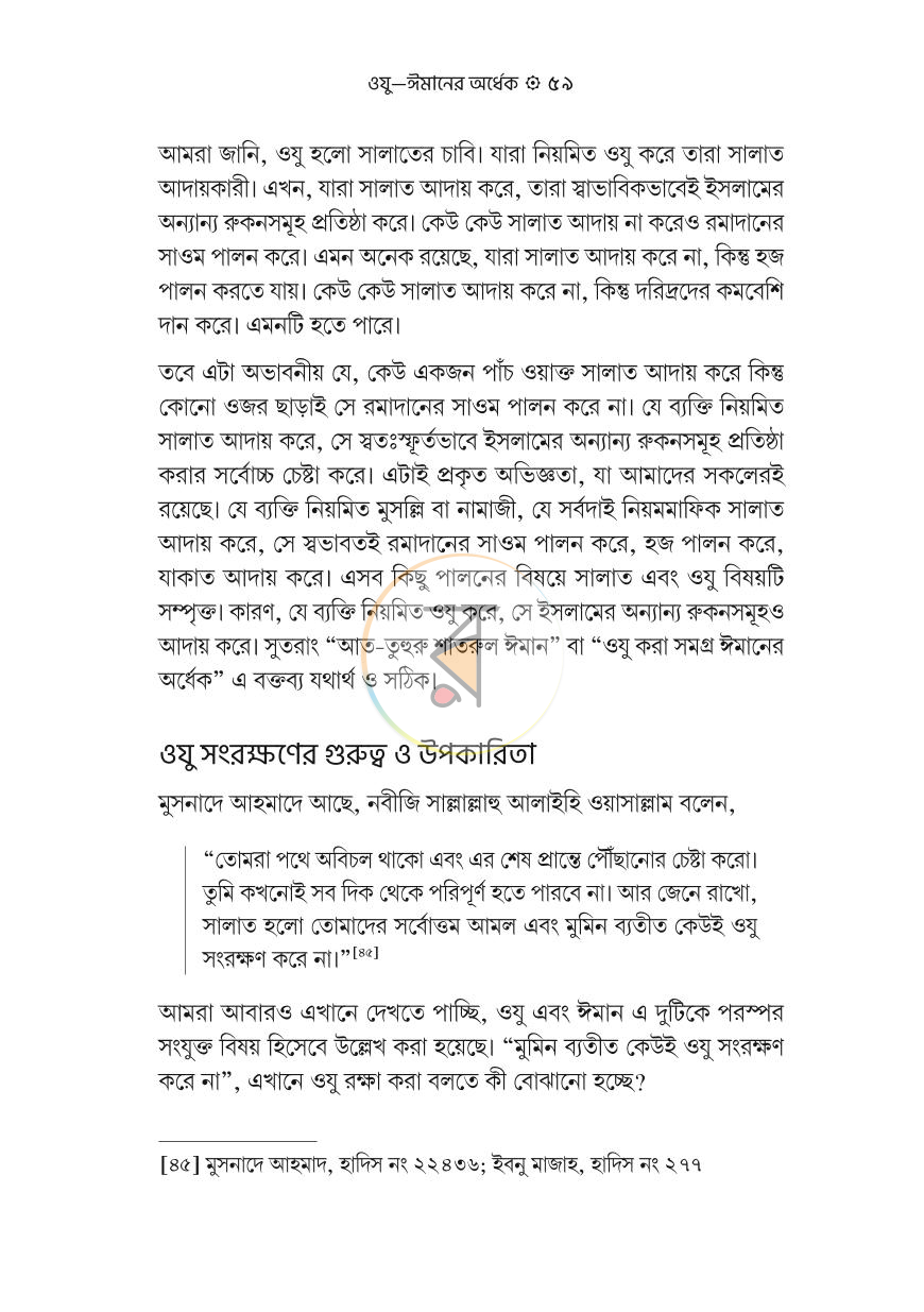 পাতা 19