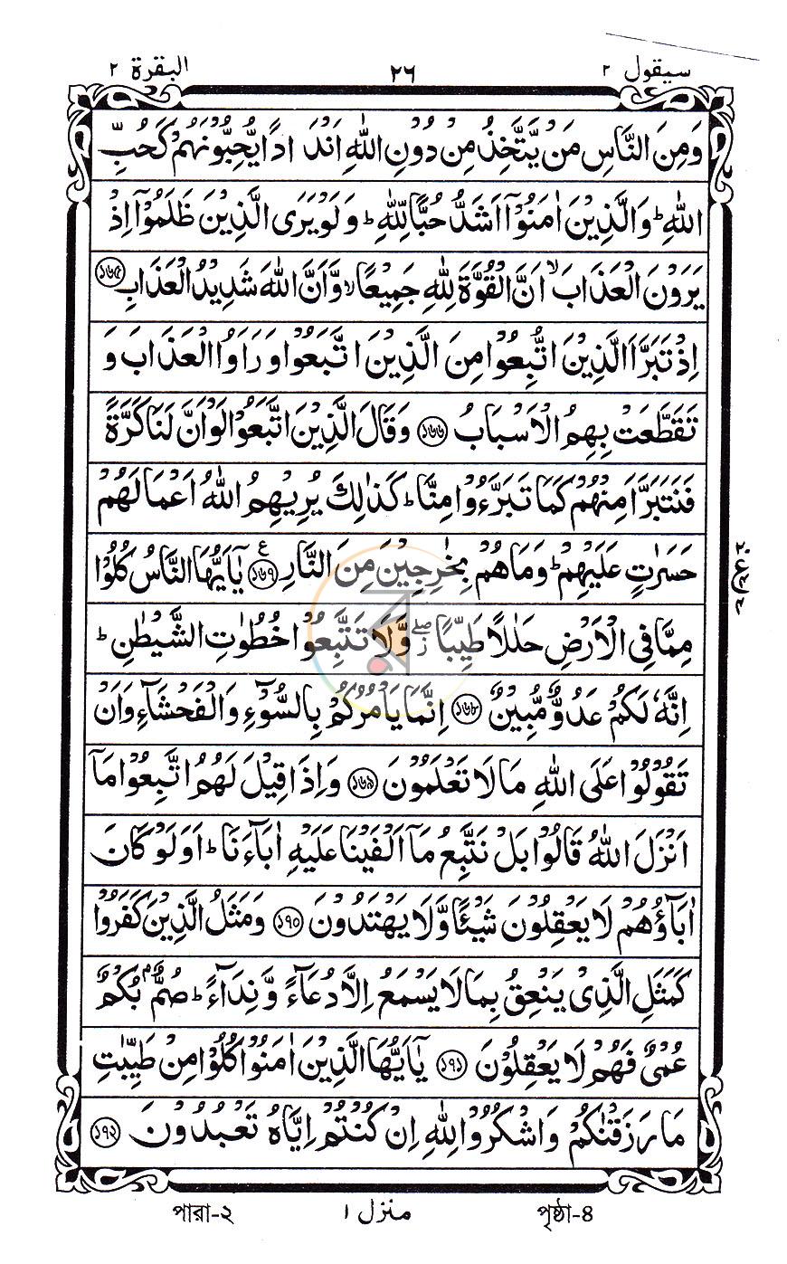 পাতা 14
