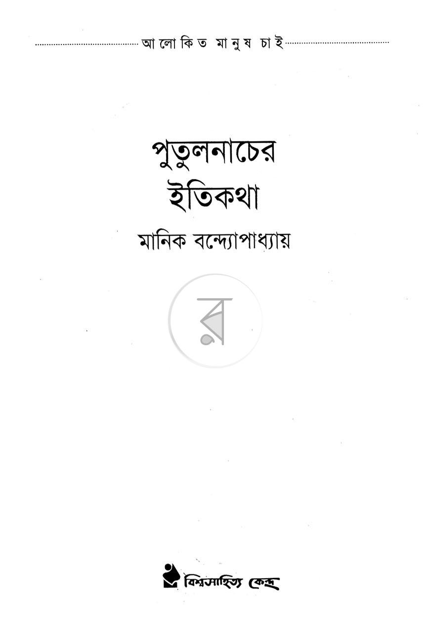 পাতা 1
