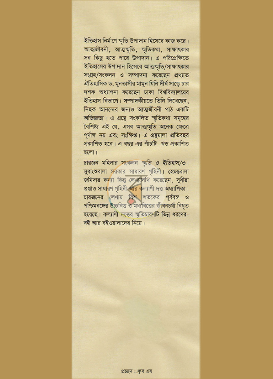 পাতা 1