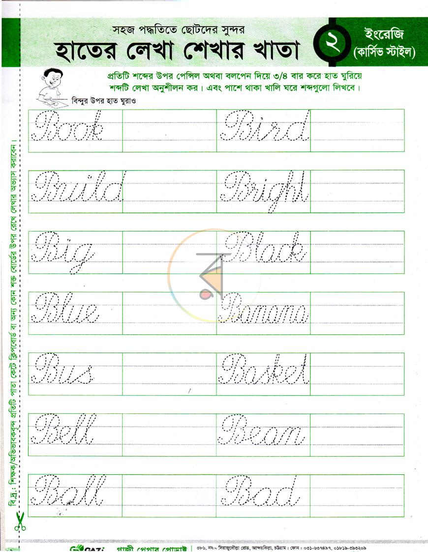 পাতা 2