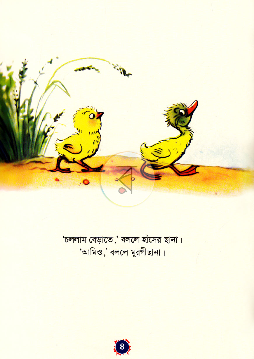 পাতা 4