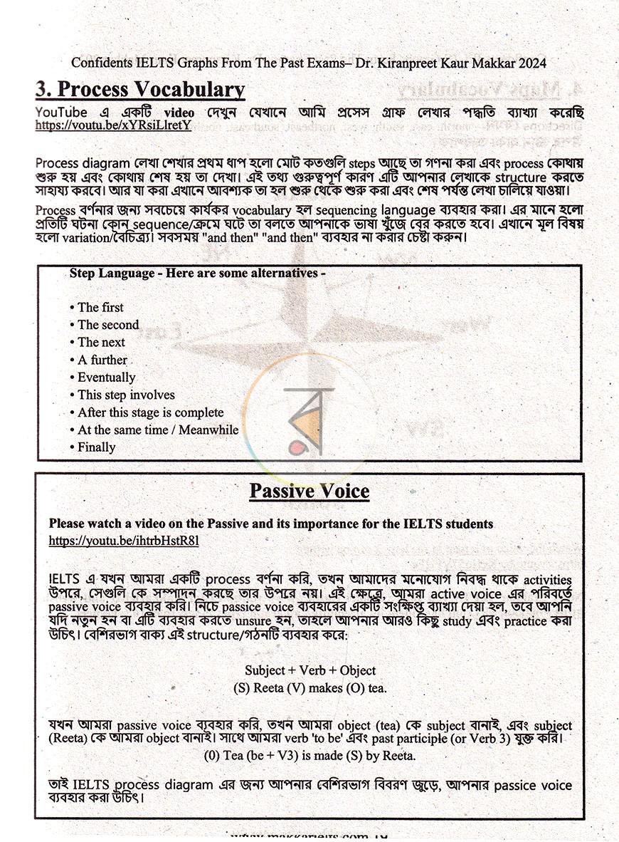 পাতা 18