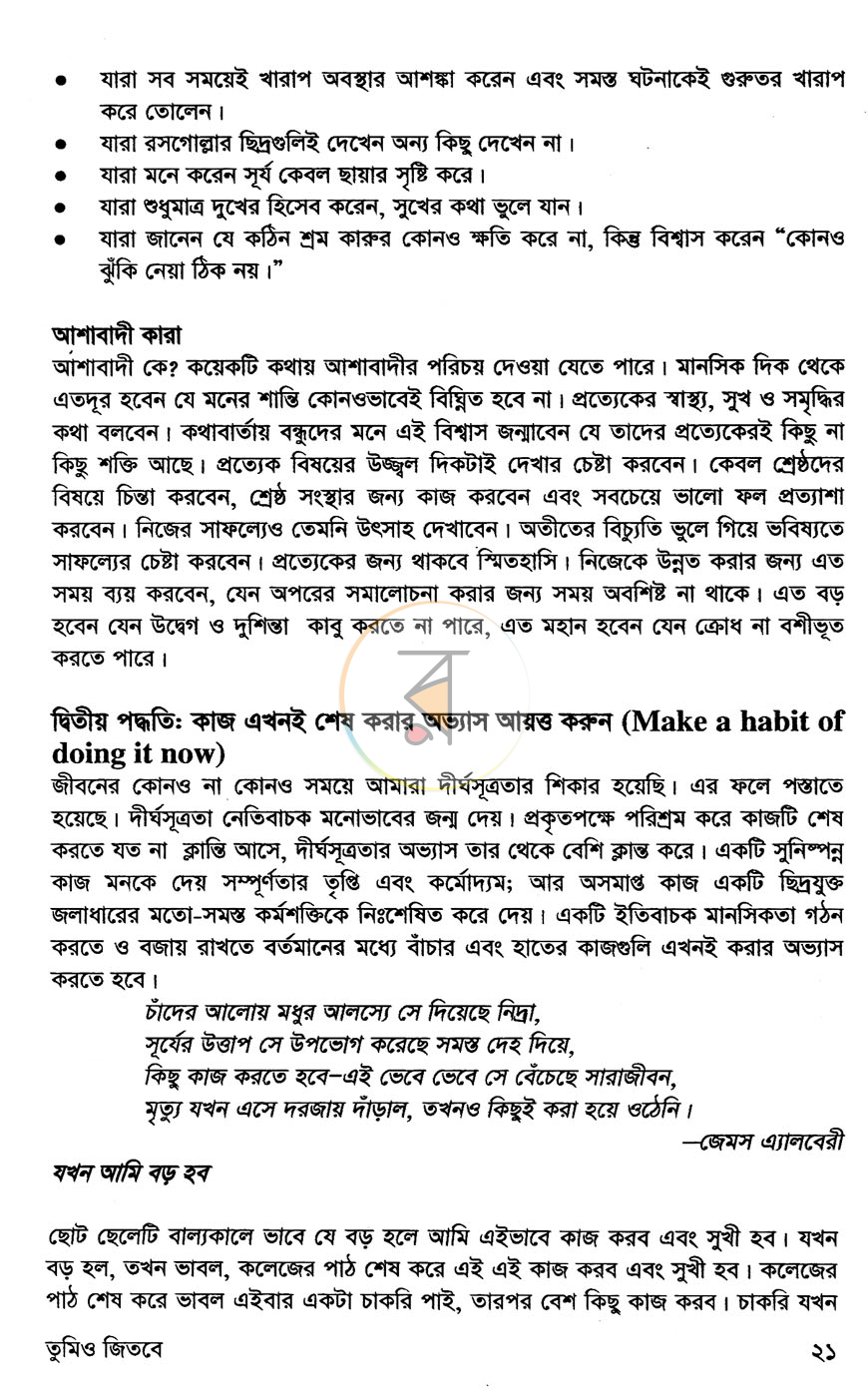 পাতা 14