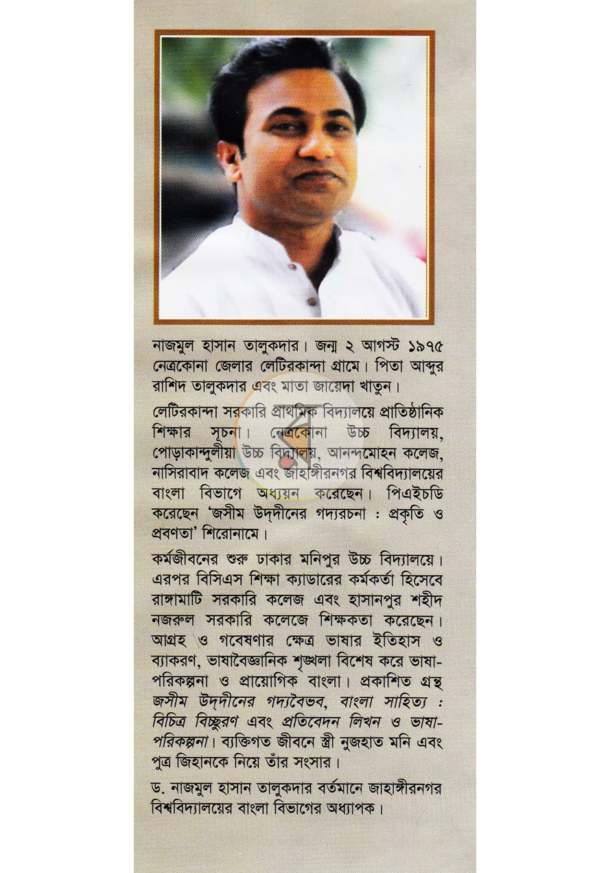 পাতা 8
